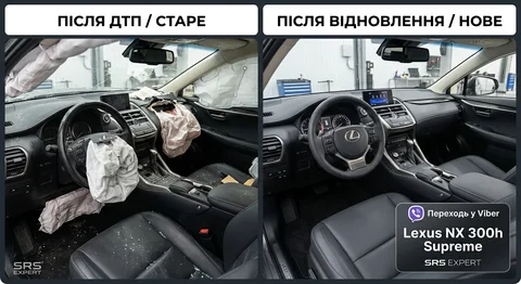 Автоелектрика — SRS Expert, Дніпро