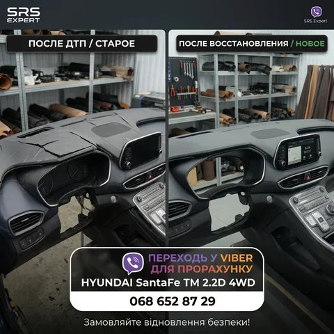 Автоелектрика — SRS Expert, Дніпро
