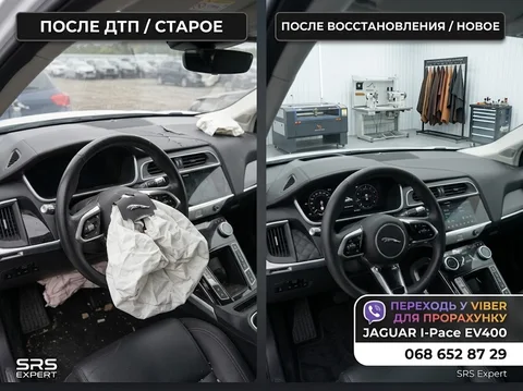 Автоелектрика — SRS Expert, Дніпро