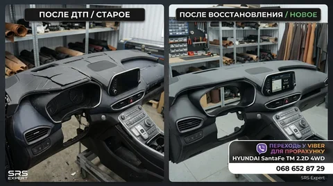Автоелектрика — SRS Expert, Дніпро