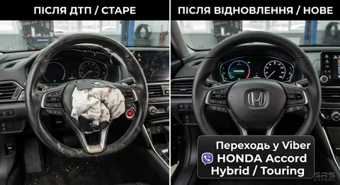 Автоелектрика — SRS Expert, Дніпро