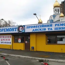 Шиномонтаж - Глушкова