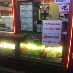 Шаурма — Одесса