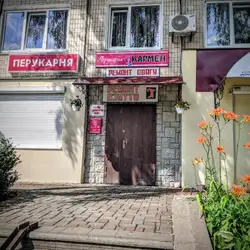 Кармен