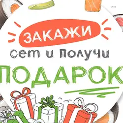 Доставка Суши в Харькове Рис