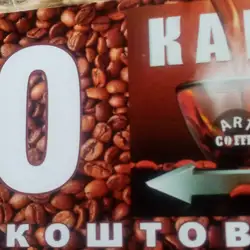 Арт кава