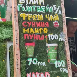 Дім Глінтвейну — Николаев