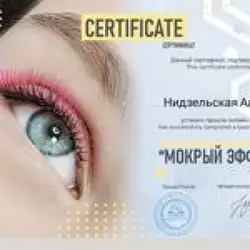 Аліна Нідзельська