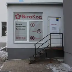 Віта Код лікування алкоголізму