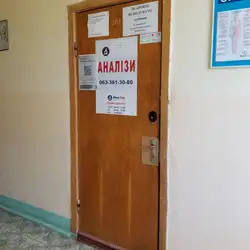 МедЛаб - Козелець