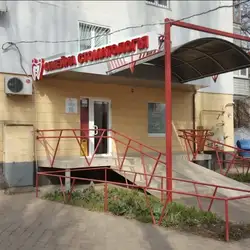 Family Dental - Академіка Заболотного