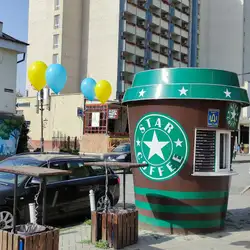 Star Coffee — Кам'янець-Подільський