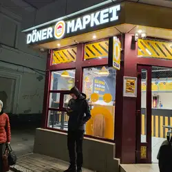 Doner Маркет