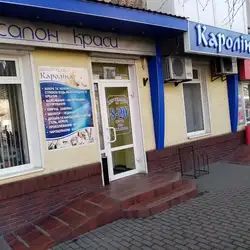Кароліна