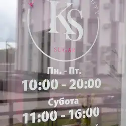KAMInska Sugar