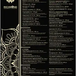 Richmond — Миколаїв