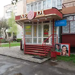 Леді