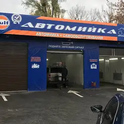 Автоклін — Київ