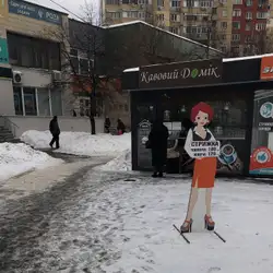 Кавовий Домік — Київ
