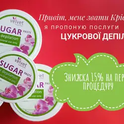 Крістіна Гаврилюк