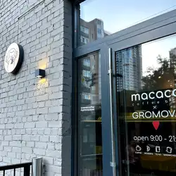 MACACO COFFEE — Київ