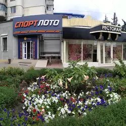 Новий Світ — Хмельницький