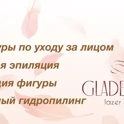 Gladenka Я