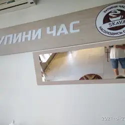 SKaVA — Харьков