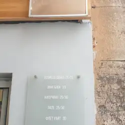 Кава в арці