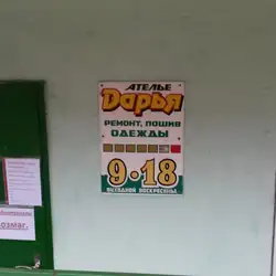 Ательє одягу Дар'я