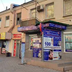 Чудо Ножиці - Книжковий