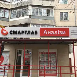 Смартлаб - Одеса, Академіка Корольова 1