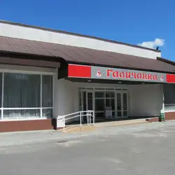 Галичанка