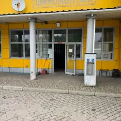 Шиномонтаж