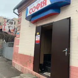 Софія — Кропивницький