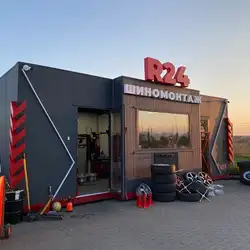 Шиномонтаж R24