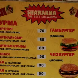 Шаурма Ислама — Харьков