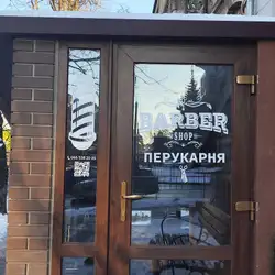 Barbershop