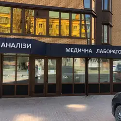 Лабараторія CSD LAB - Хмельницький, Зарічанська