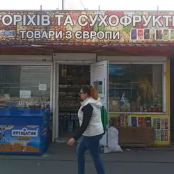 Сухофрукты, специи и сладости
