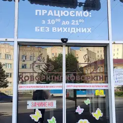Магічна кава — Винница