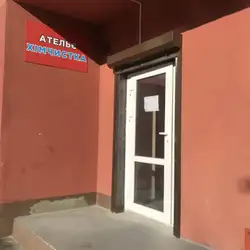 Ательє