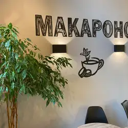 Макаронс — Бровары