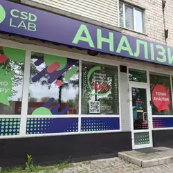 Лабараторія CSD LAB - Чернівці, Героїв Майдану