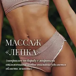 Студя масажа Юлії Самодрал
