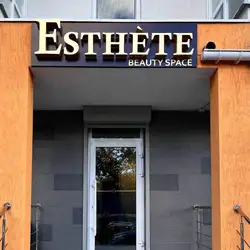 ESTHETE — Киев
