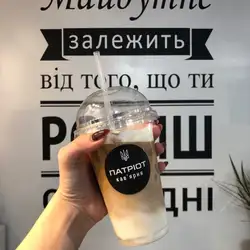 Кав'ярня Патріот