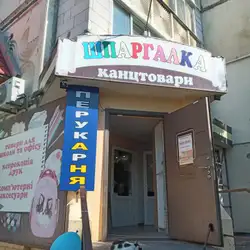 Перукарня