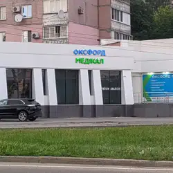 Оксфорд Медікал - Набережна Перемоги, 110, Дніпро