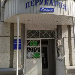 Ефект — Сумы